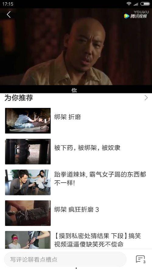 国产视频在线观看视频 第2张 国产视频在线观看视频 第2张