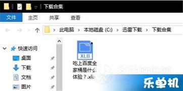 国产精品合集迅雷下载,迅雷下载,尽享视听盛宴 第2张 国产精品合集迅雷下载,迅雷下载,尽享视听盛宴 第2张